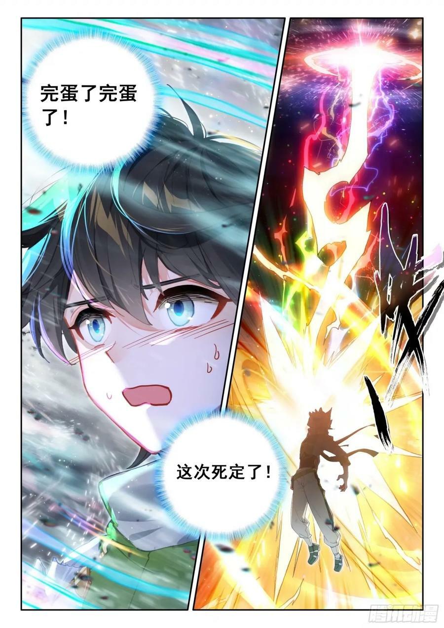 寂灭神雷13