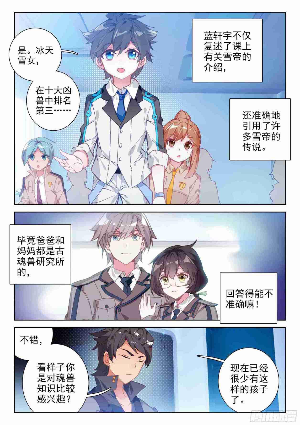 大魔王授课6