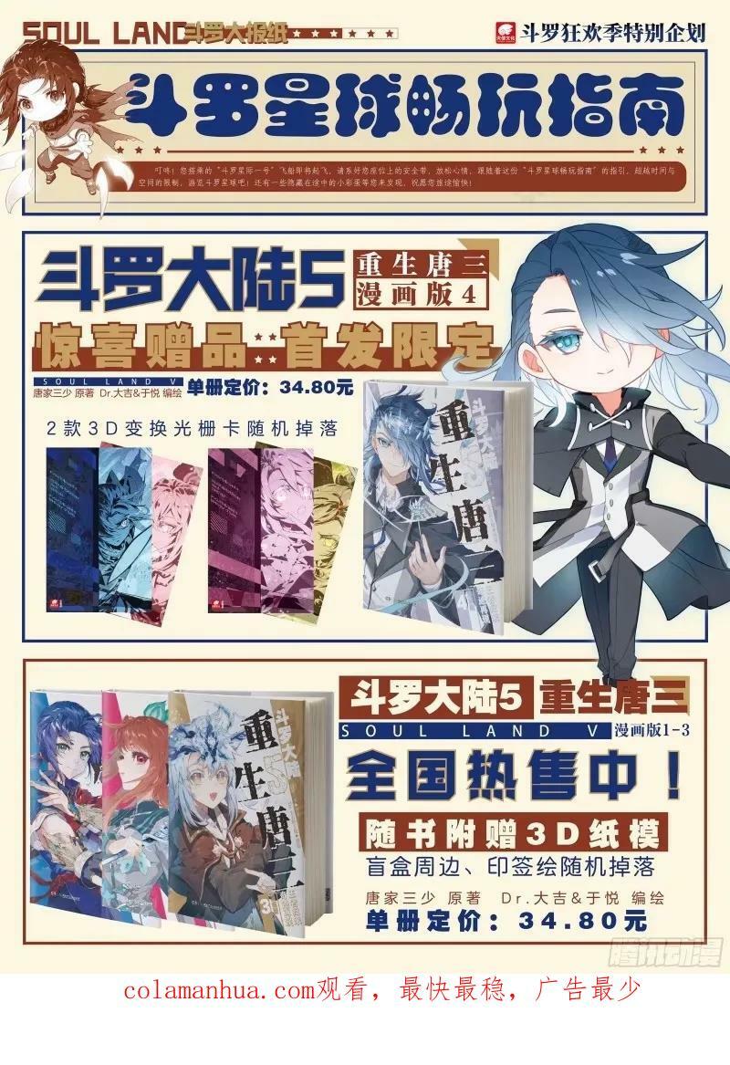 提升生命本源17