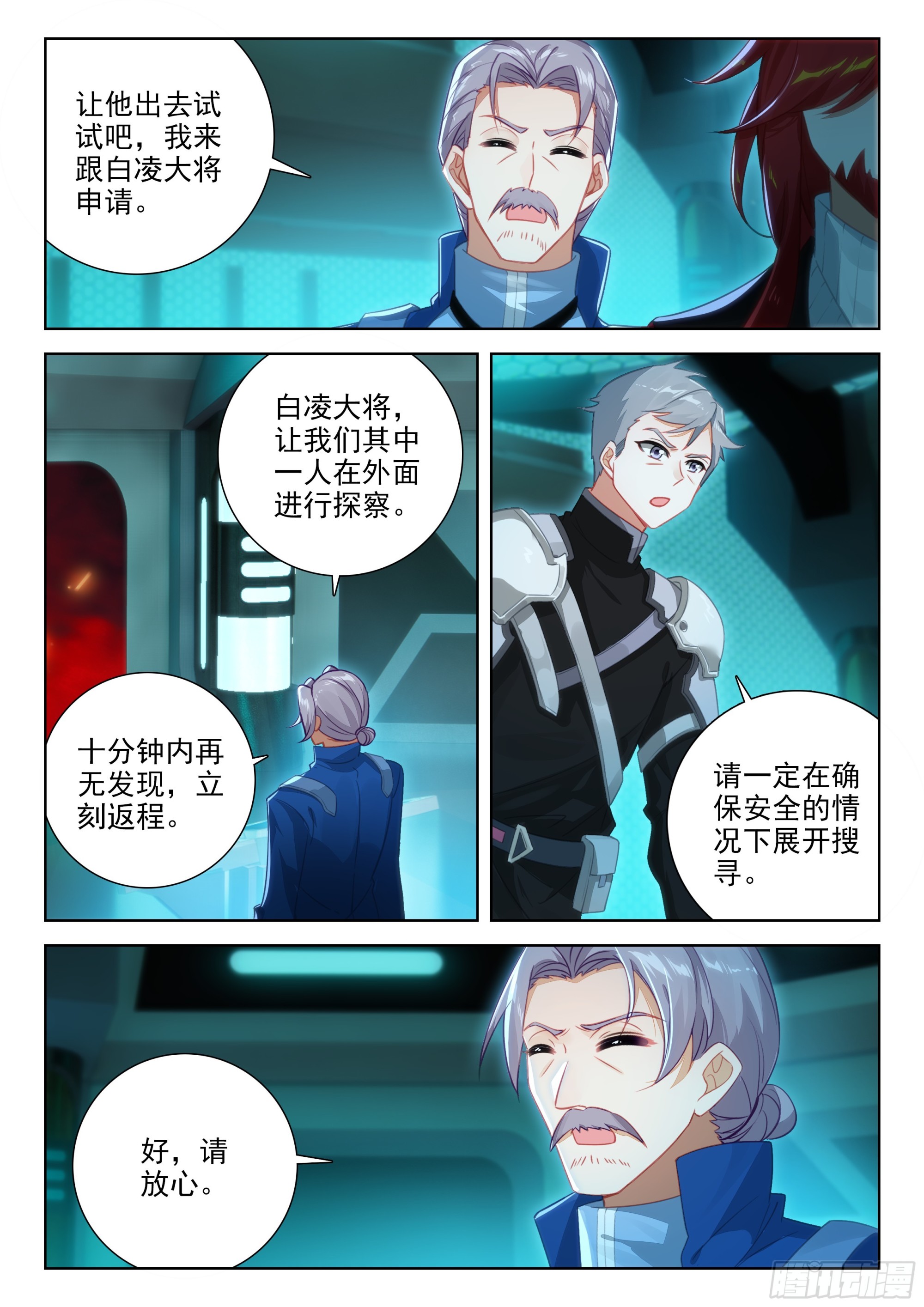 突破超神3