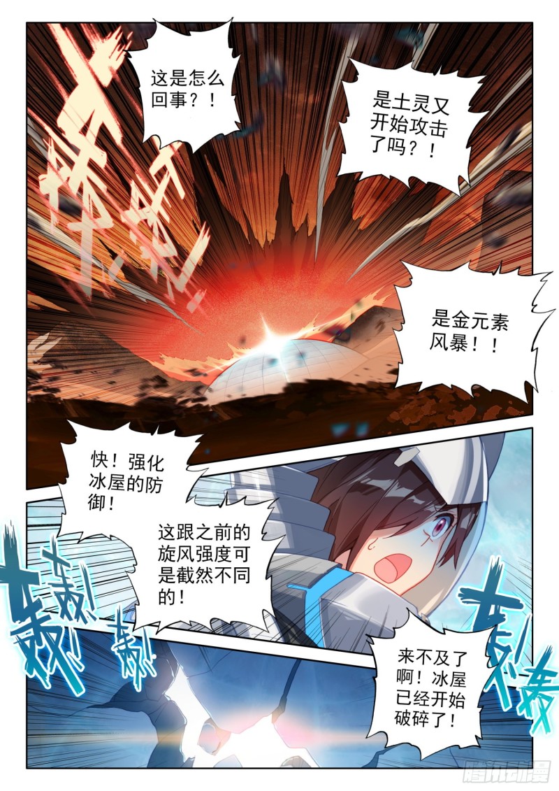 魂帝唐雨格16