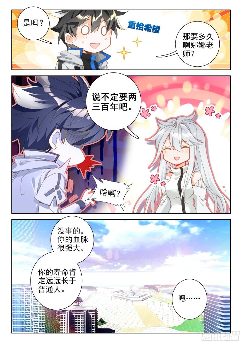 娜娜的建议11