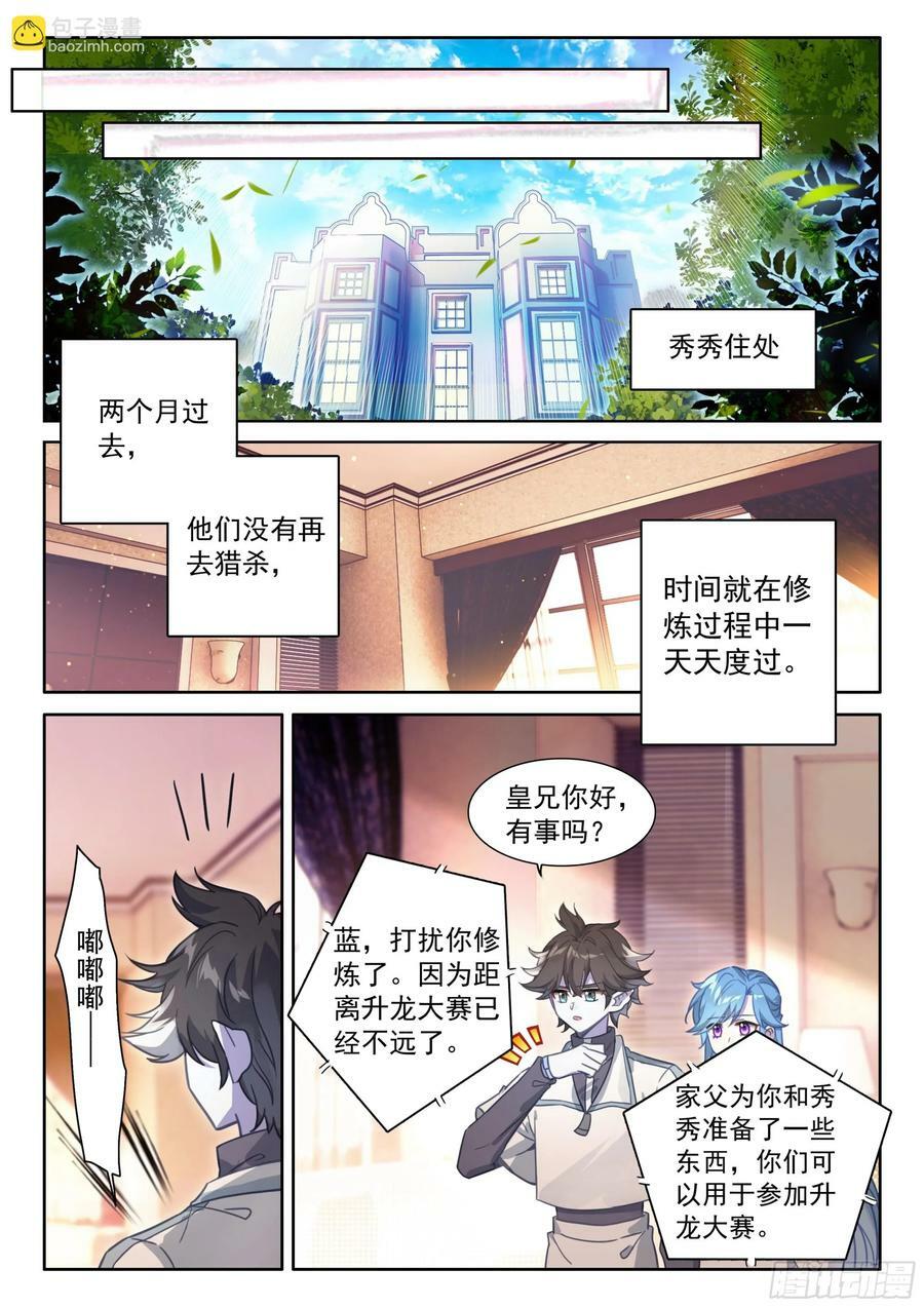 猎龙（下）11