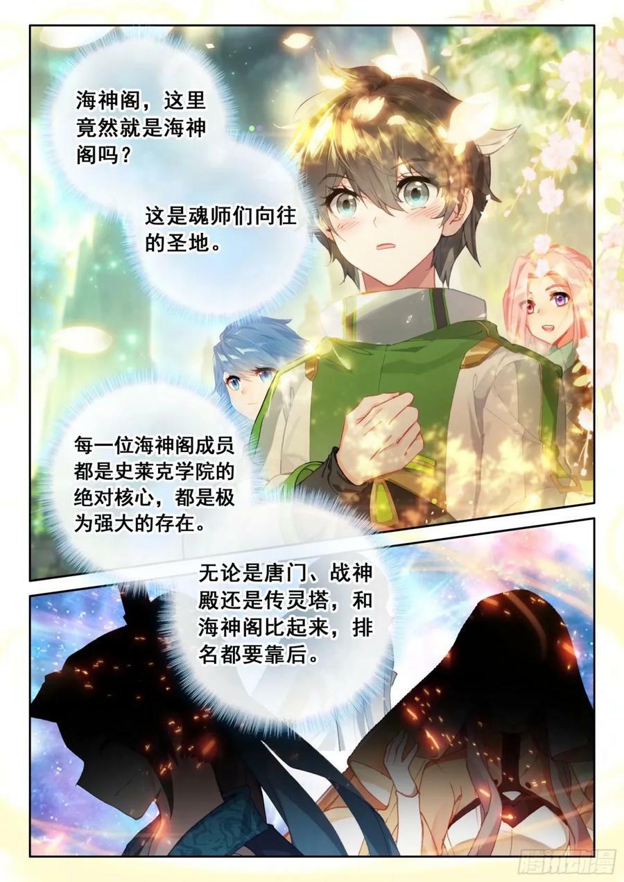 黄金古树·海神阁7