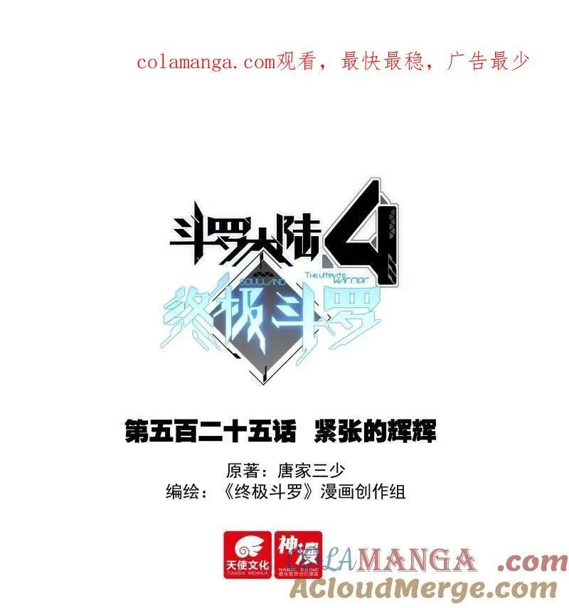 第557话 紧张的辉辉0
