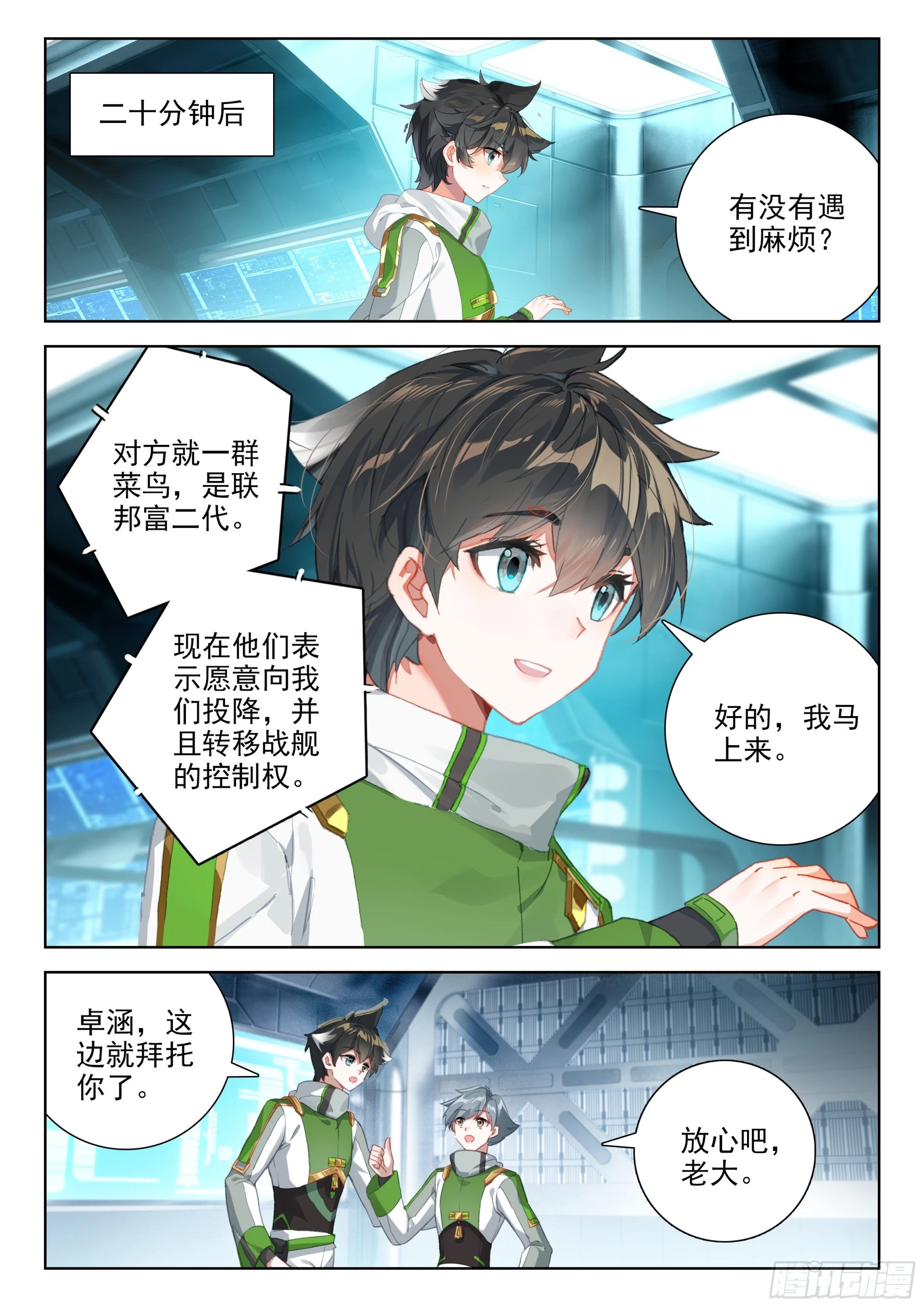 大腿？哦不，指挥官2