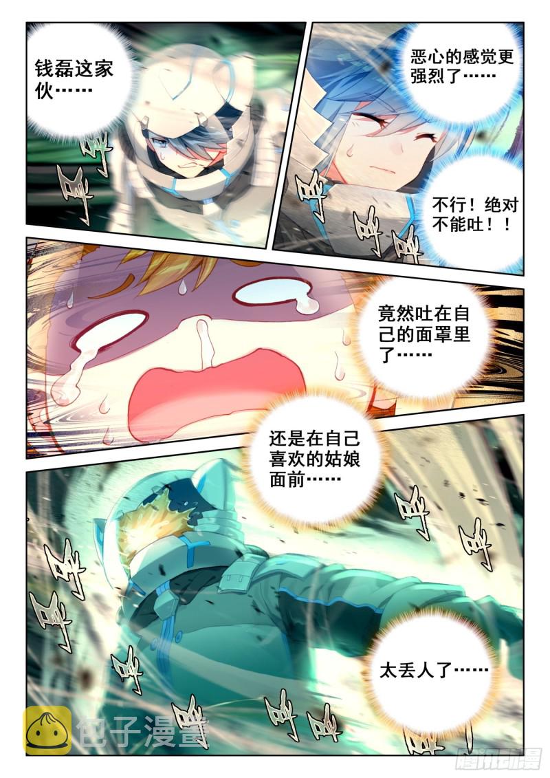旋风7