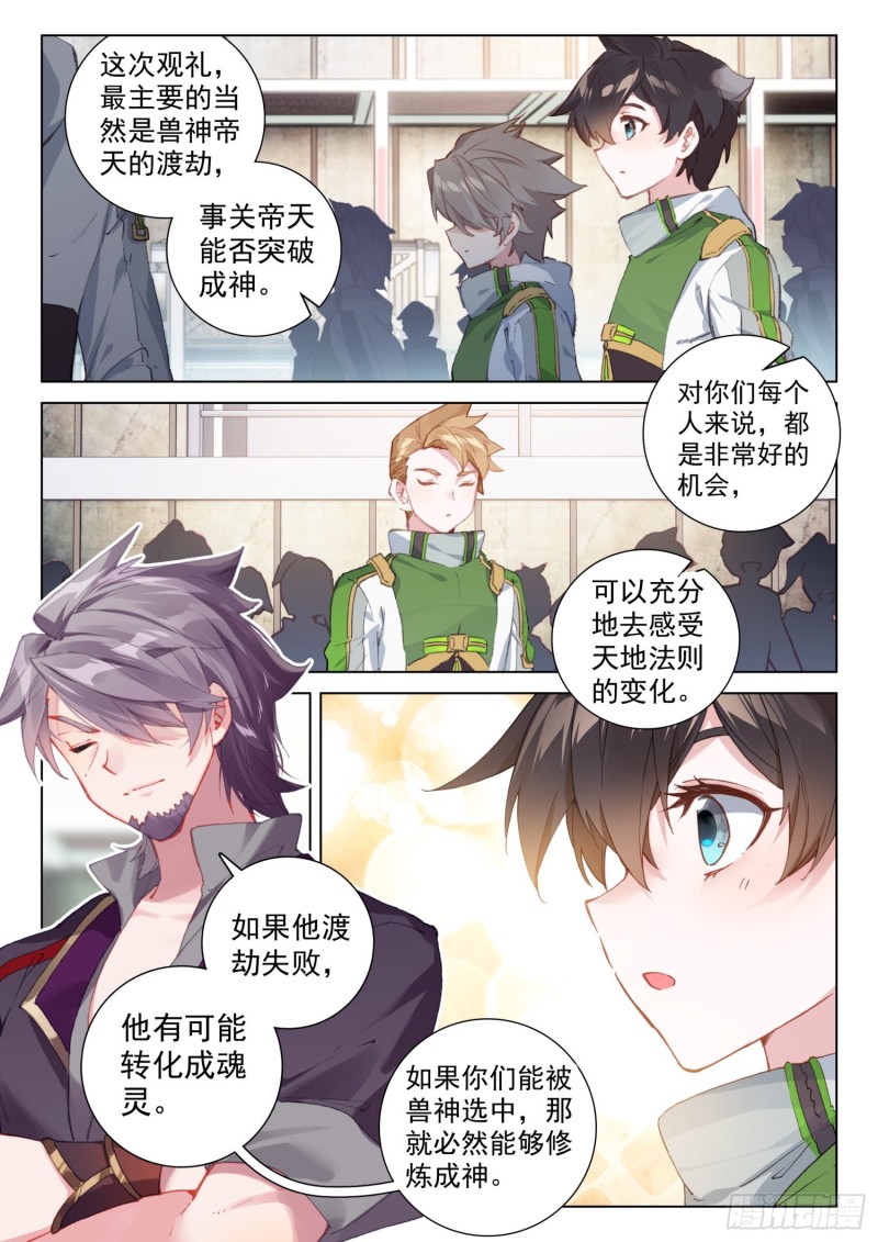 回精灵星6