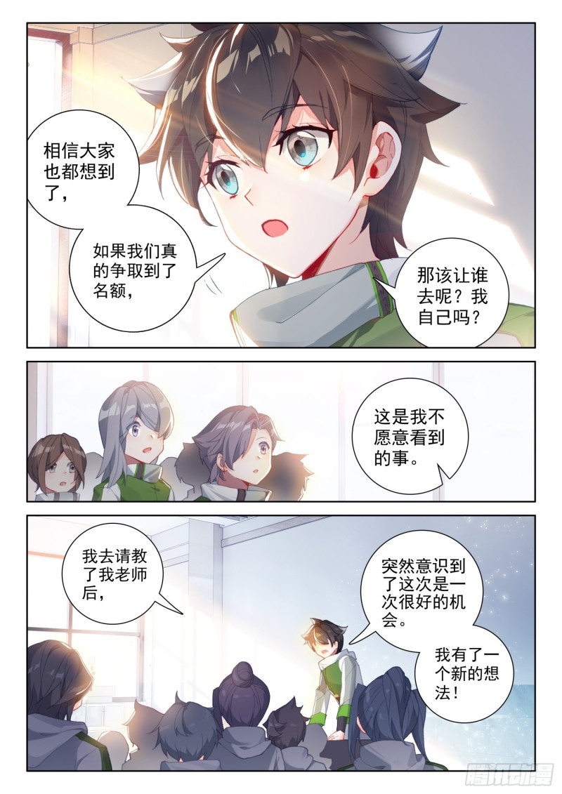 观礼名额11