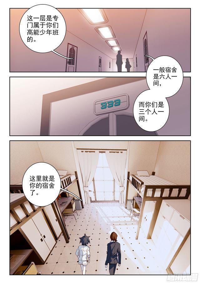 333宿舍3