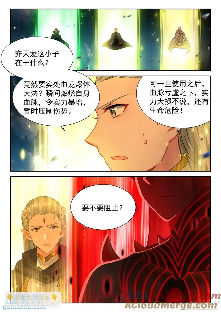 逆转乾坤颠倒阴阳14
