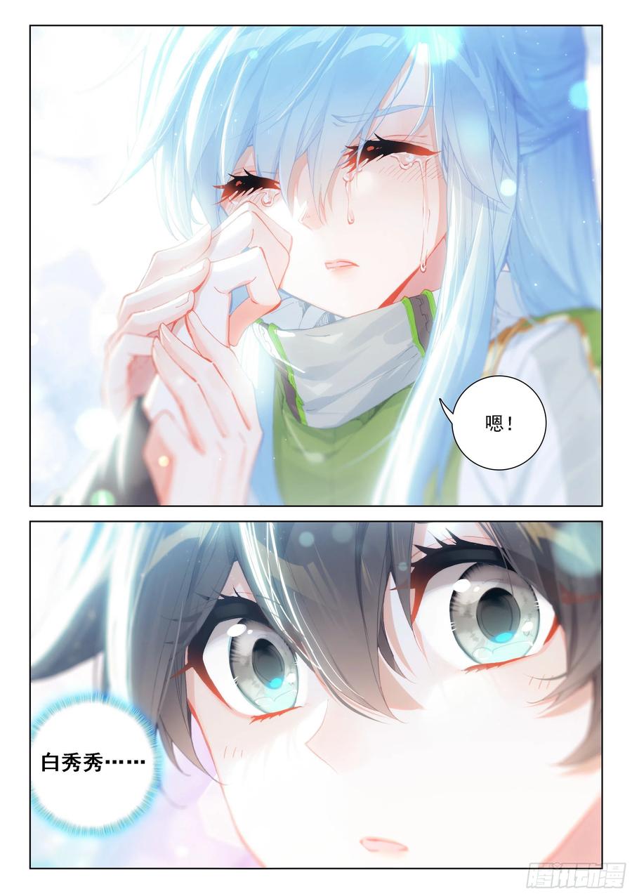 秀秀交心7