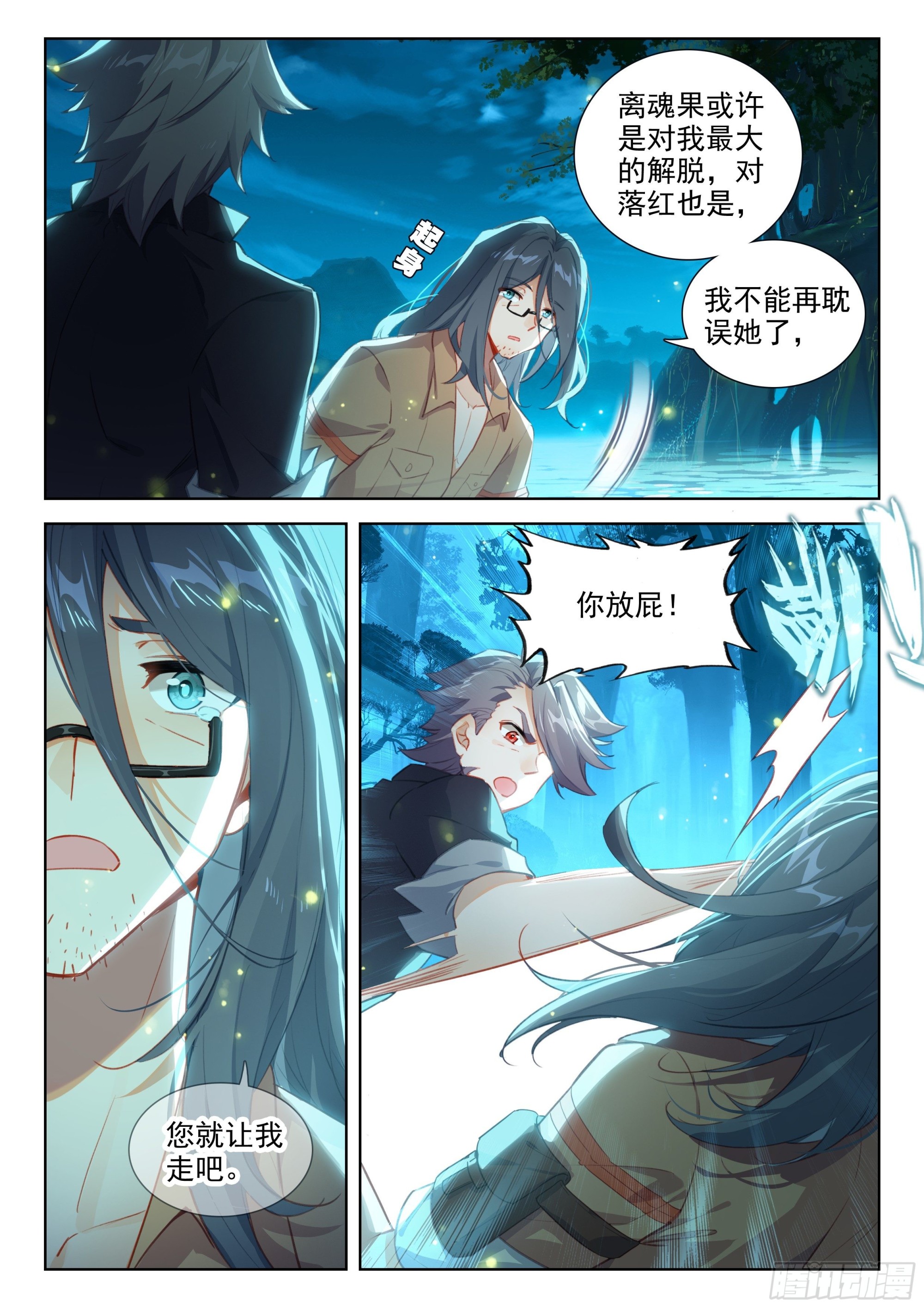 灵魂歌手6