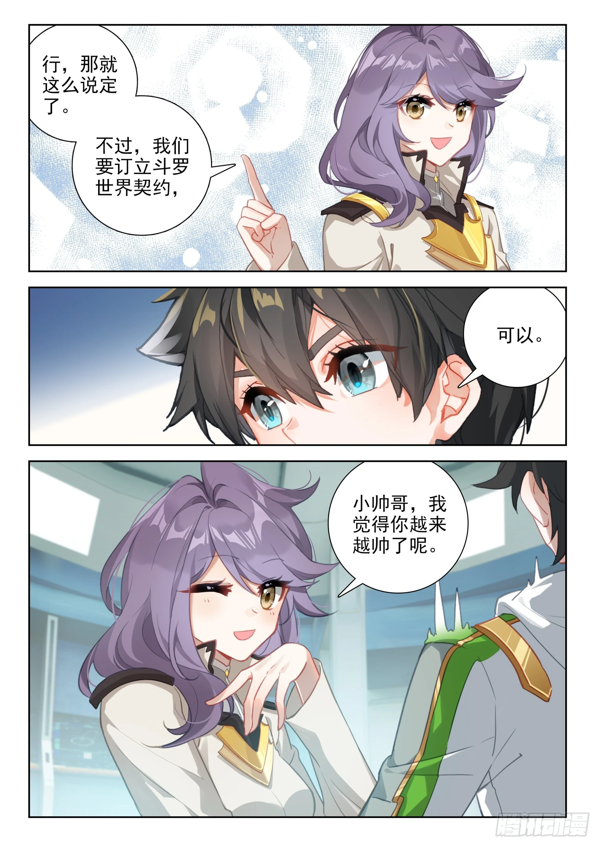大腿？哦不，指挥官7