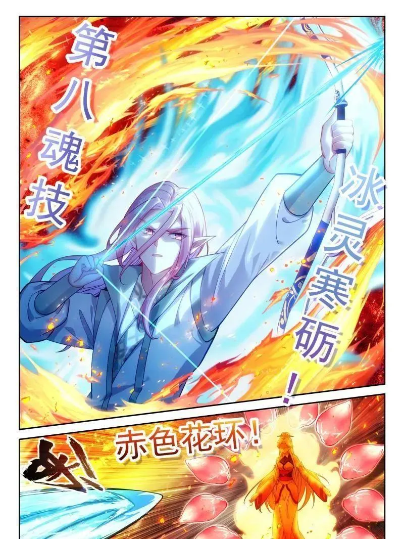 第550话 恐怖红莲7