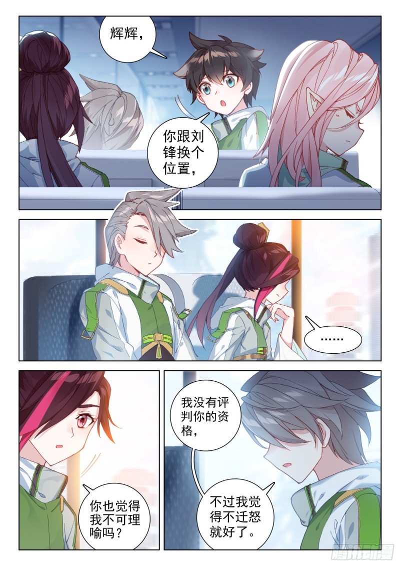 回精灵星2