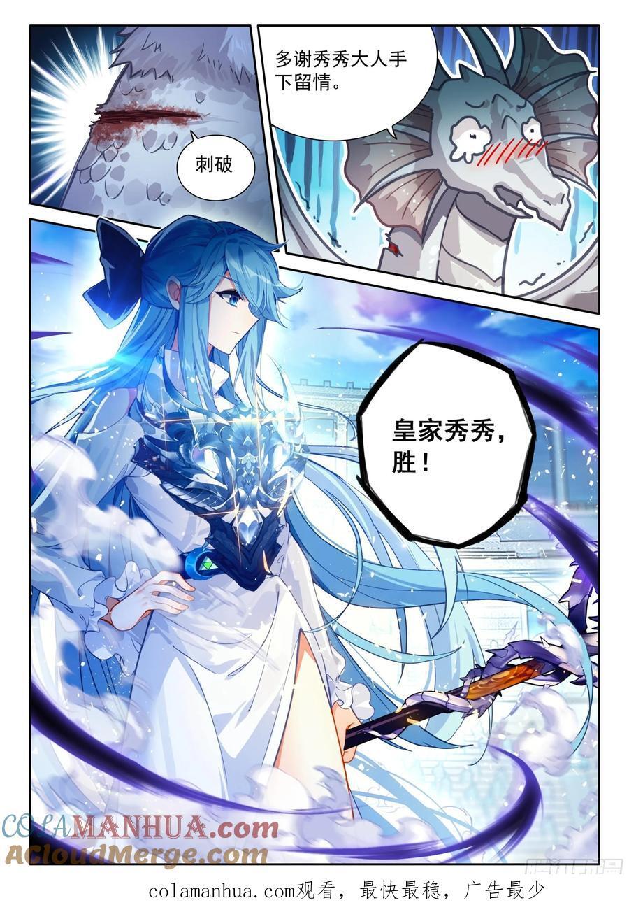 连胜与千年契约16