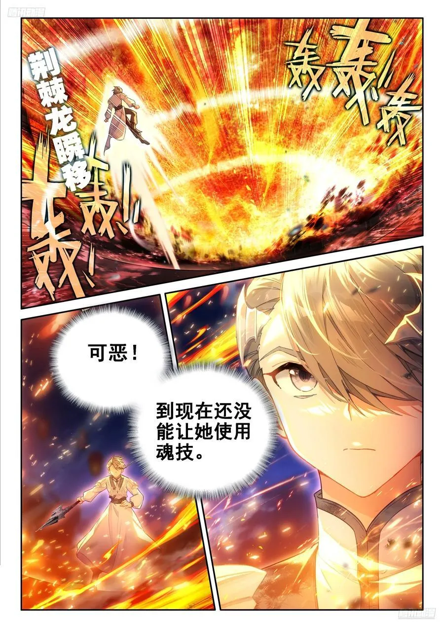 舍身白龙陨5