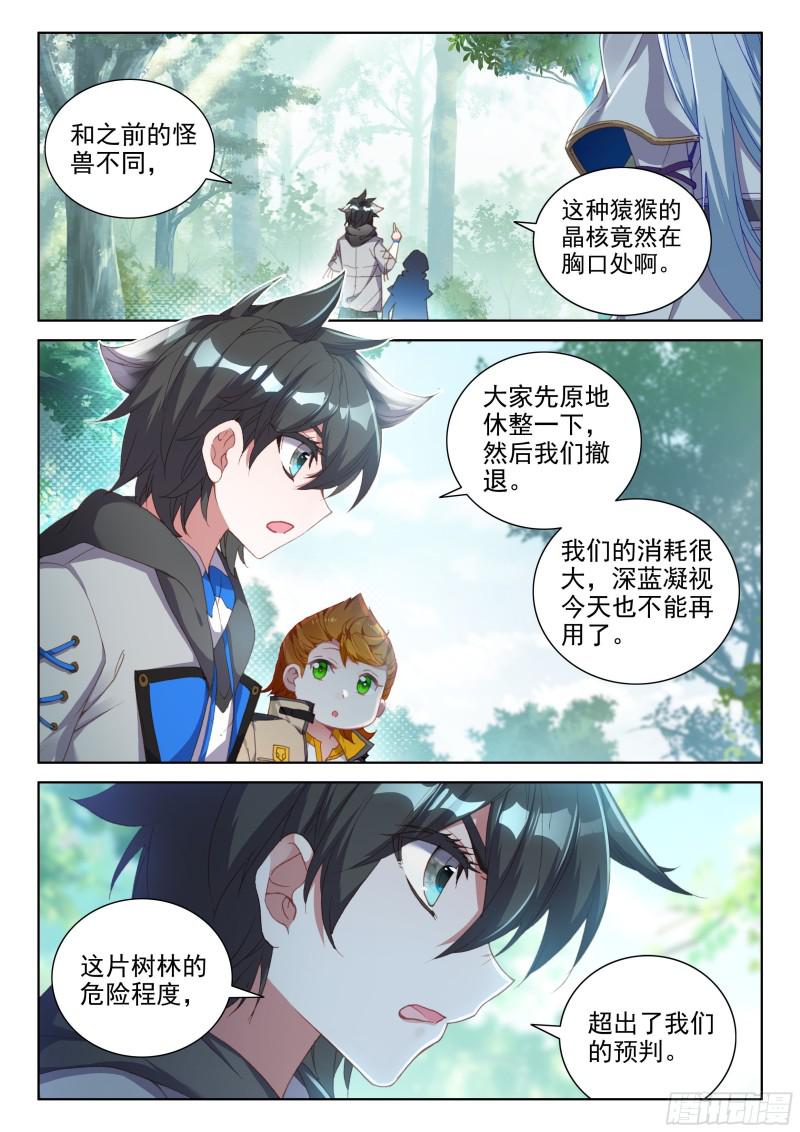 双头猿猴王3