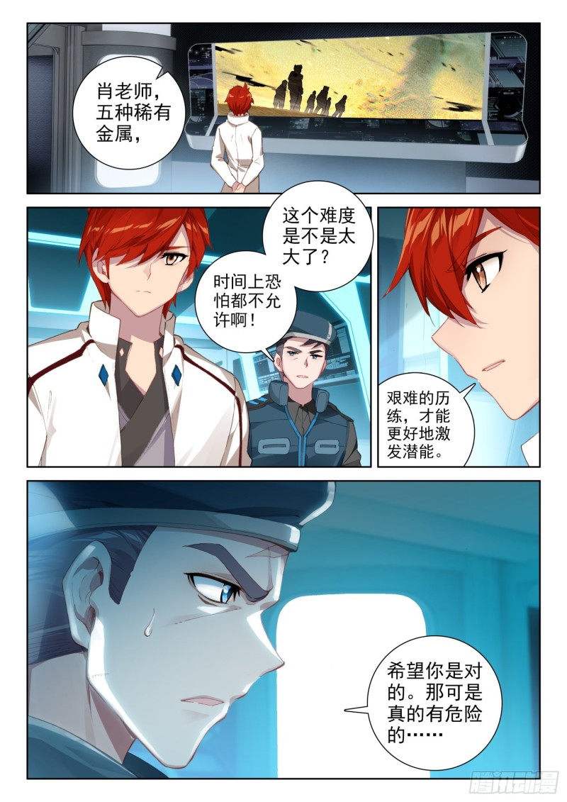 四号资源星16