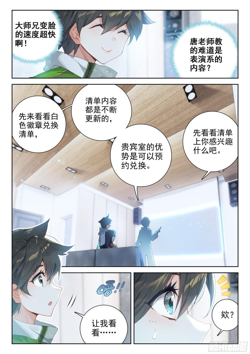 兑换中心8