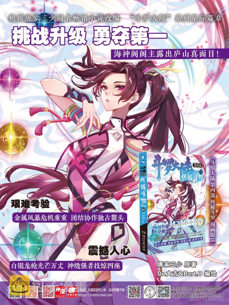 黄金比蒙与银色法杖17