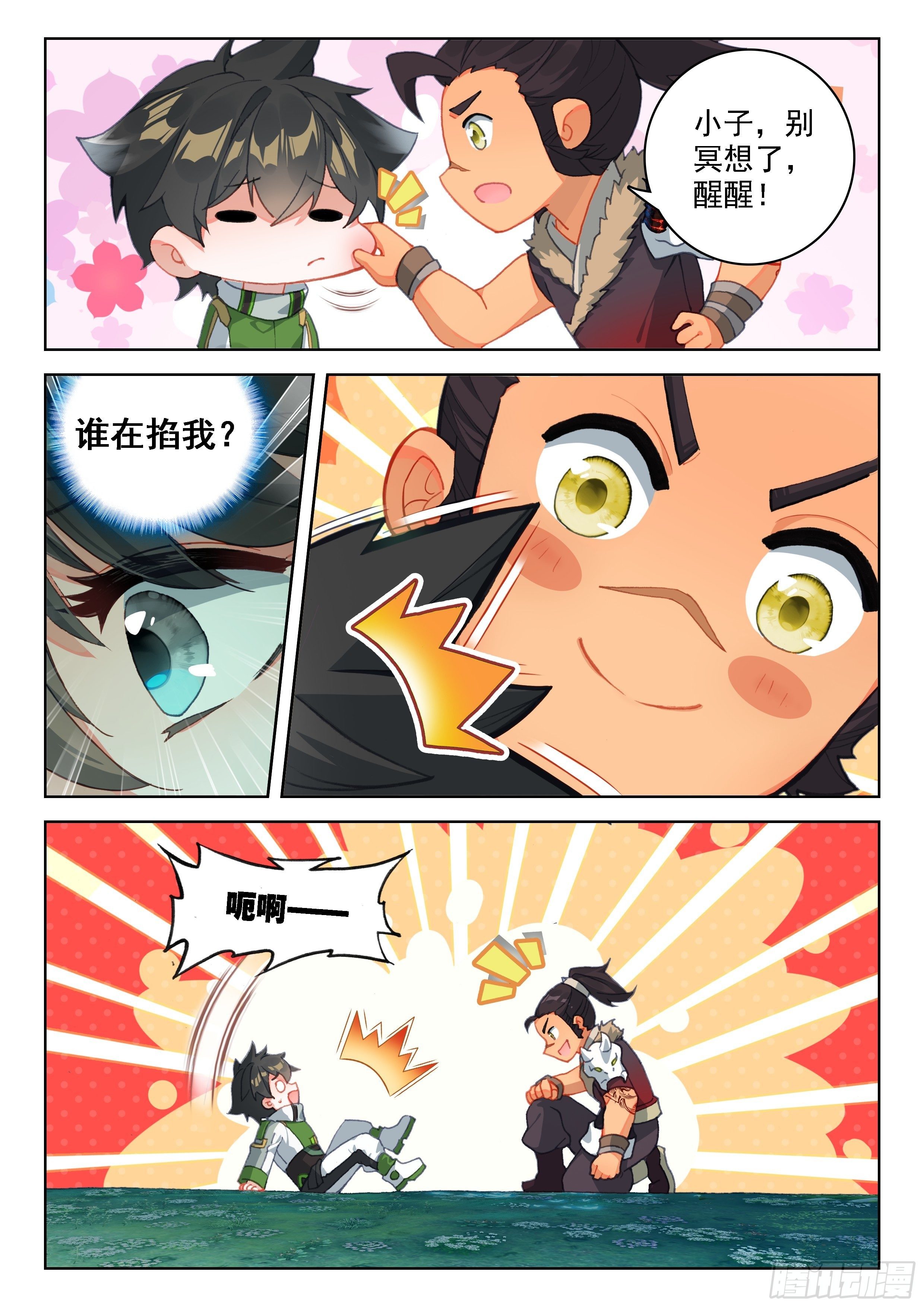 二明11