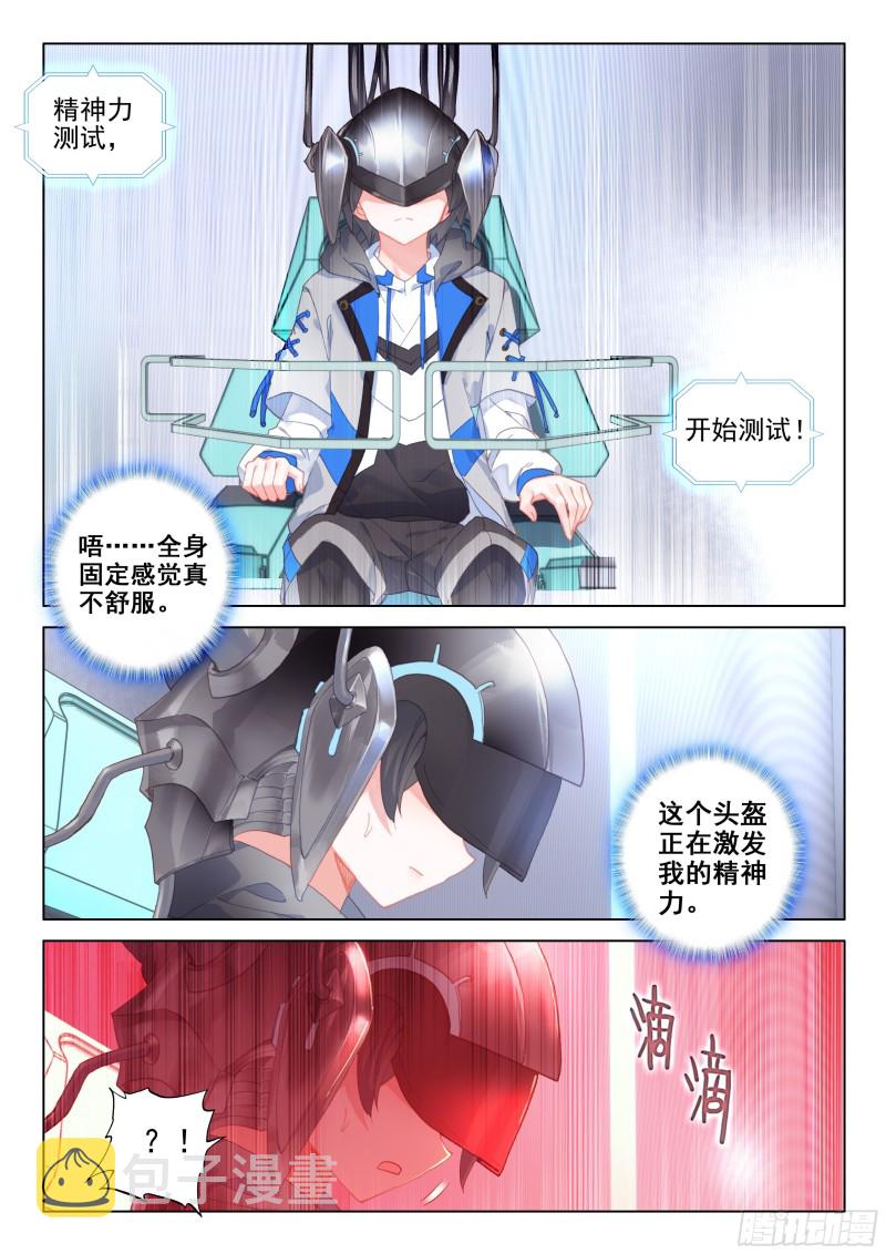 史莱克&amp;amp;amp;唐门10