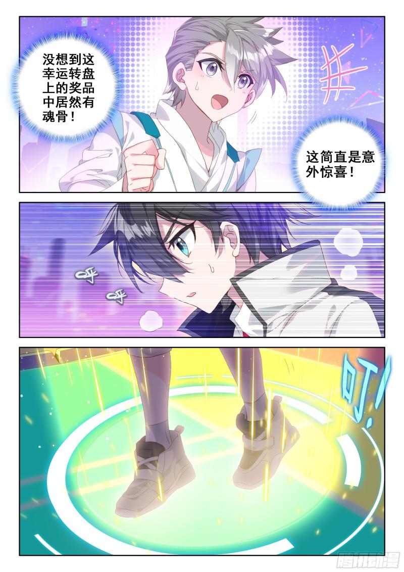 幸运转盘11