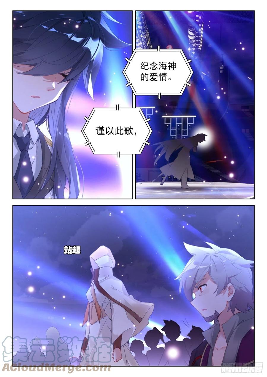 海神的眼泪8
