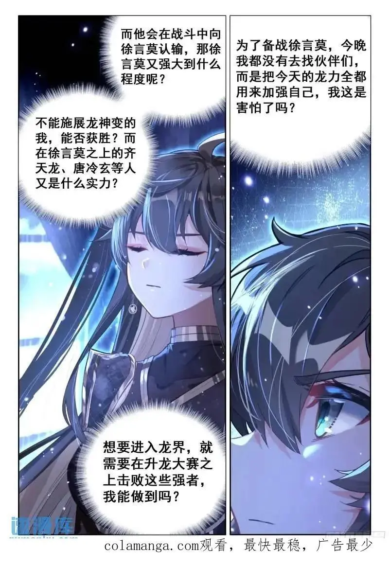 愤怒的白秀秀15