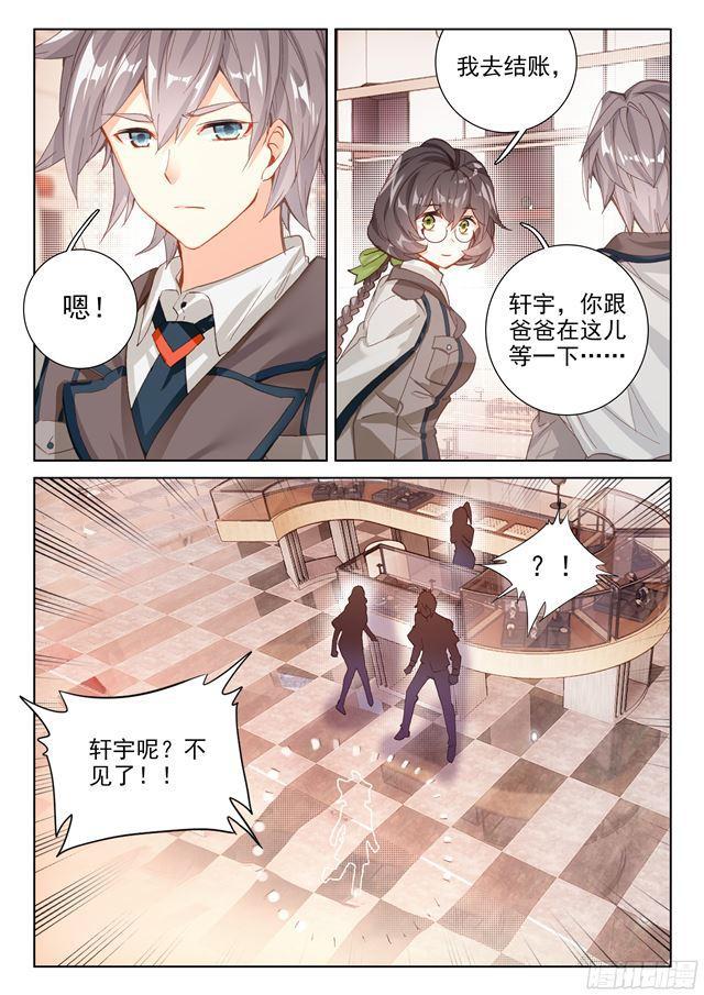 似曾相识（下）7