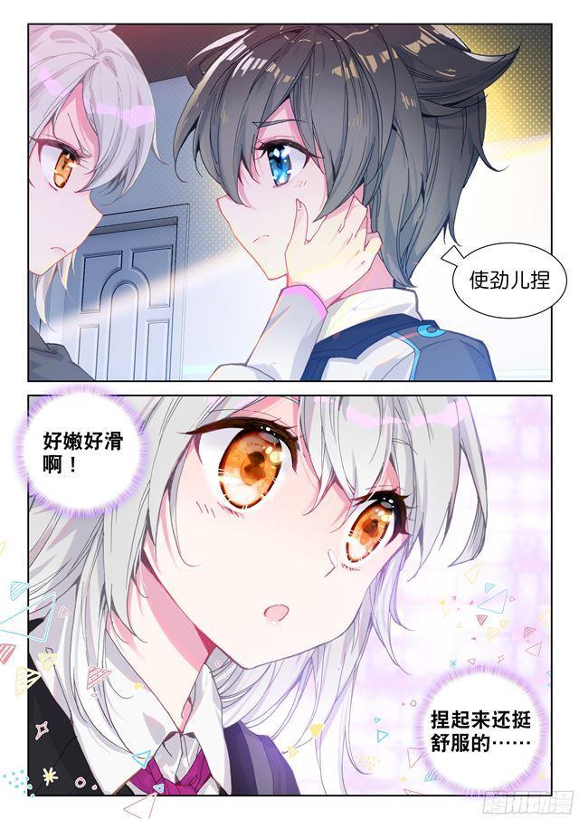 叶灵瞳12