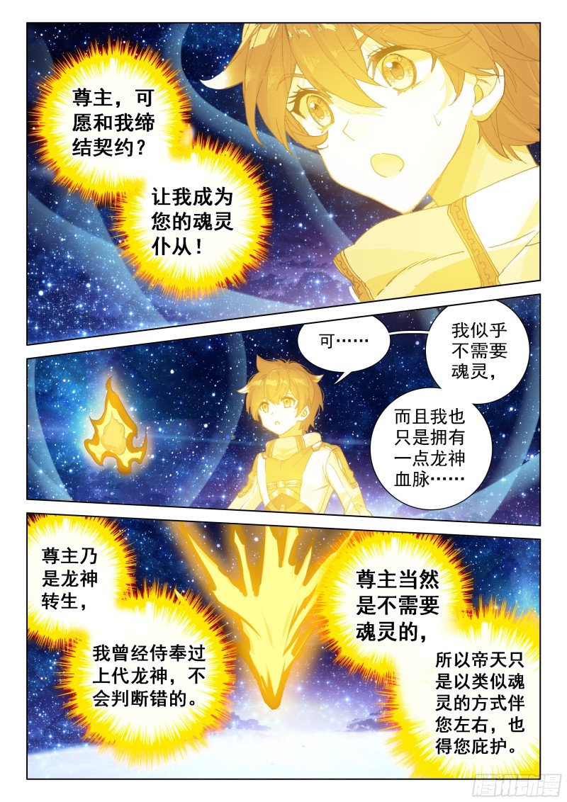 凶兽拜访12