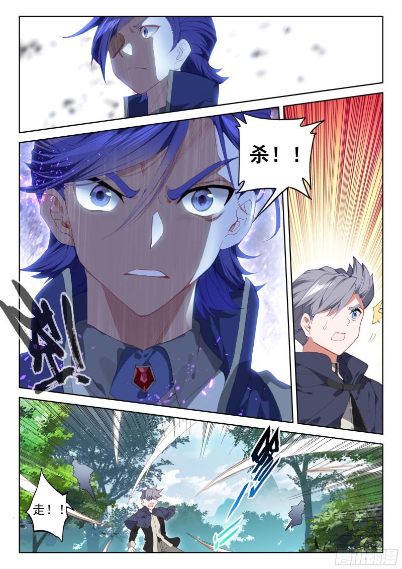 四环！7