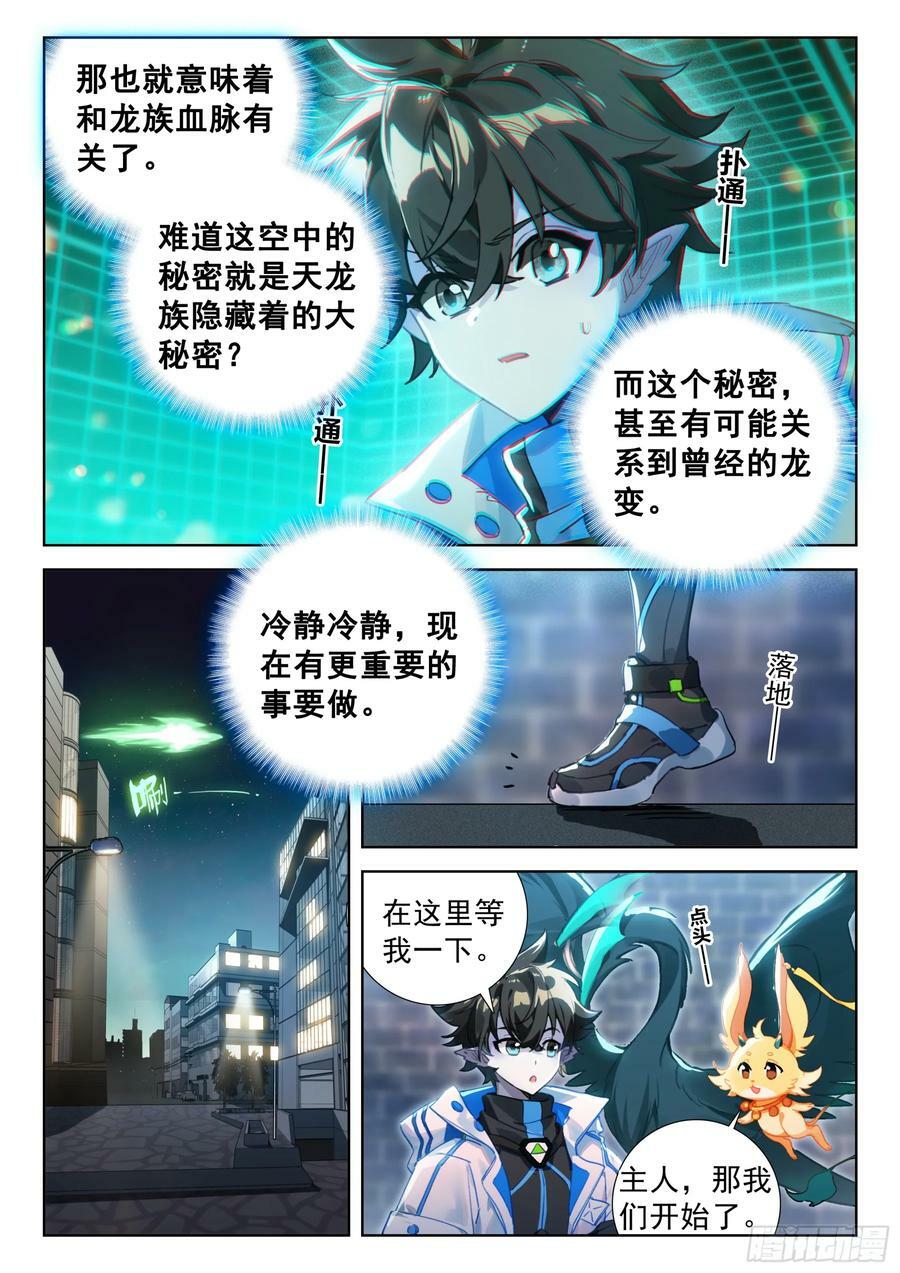 无形的呼唤9