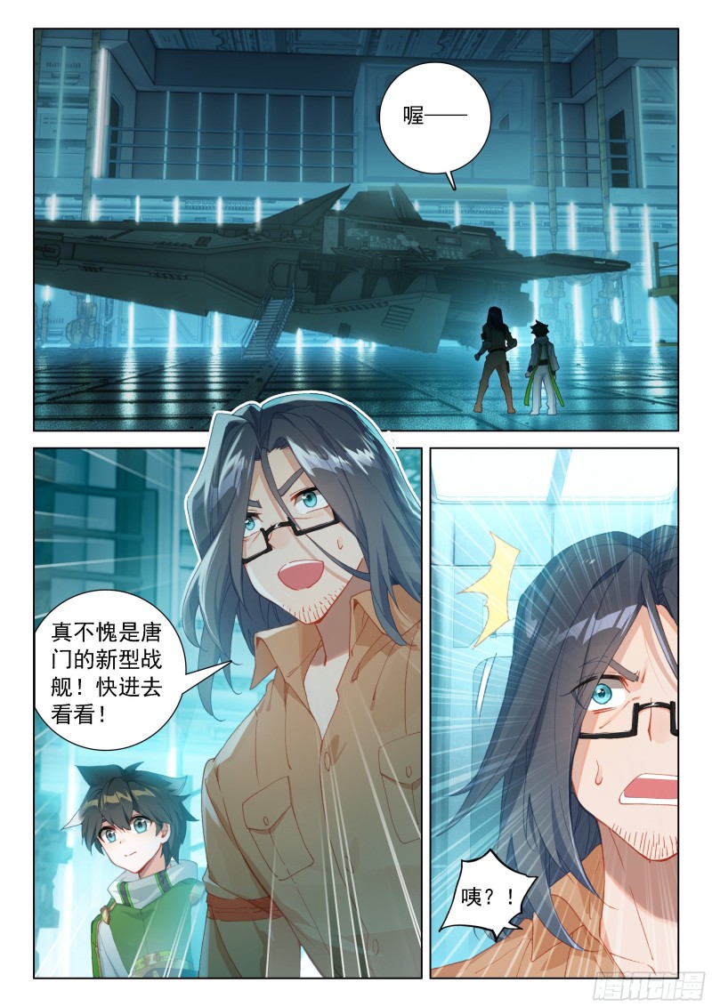 变形机甲1