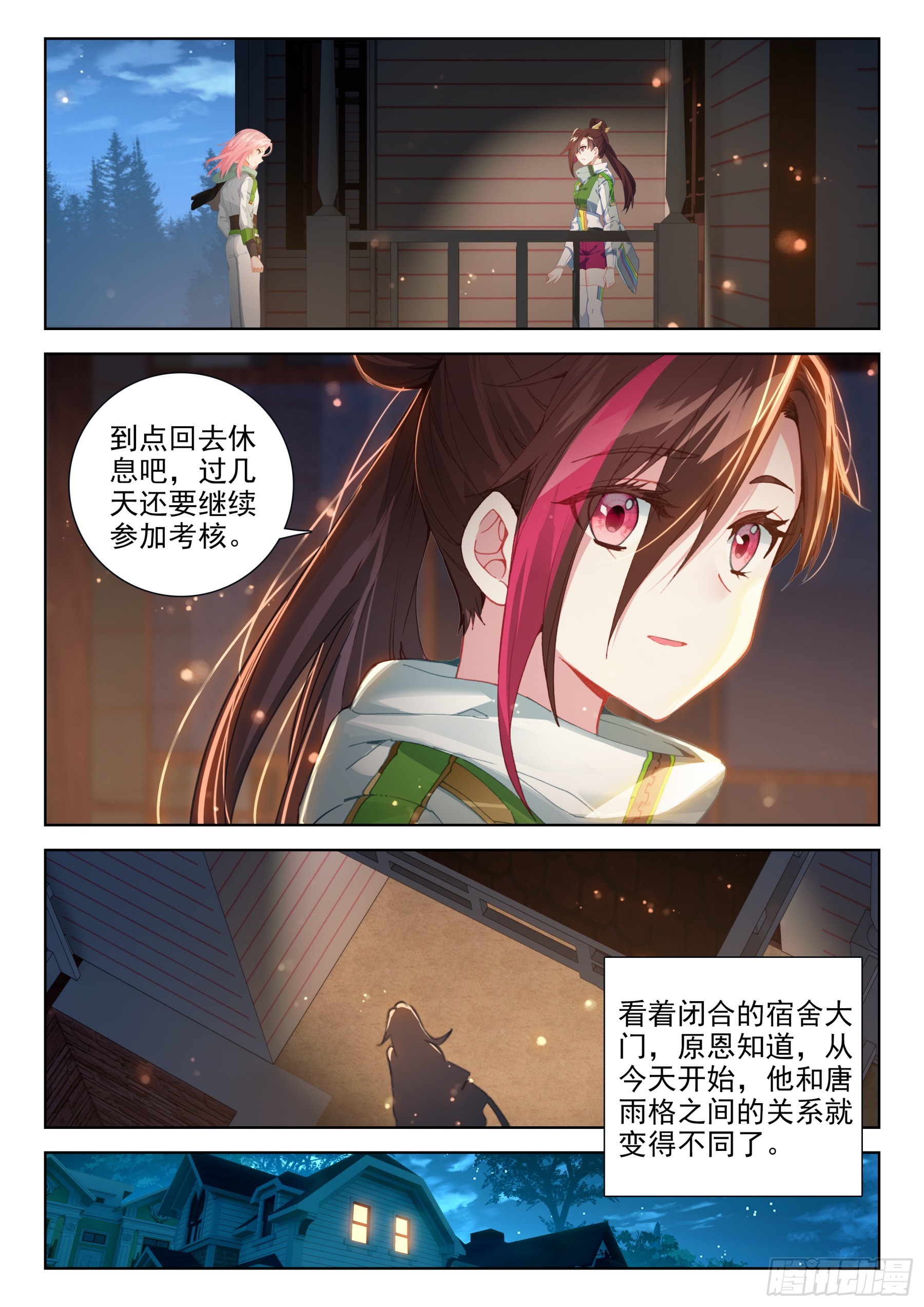 龙源星，我们又回来了7