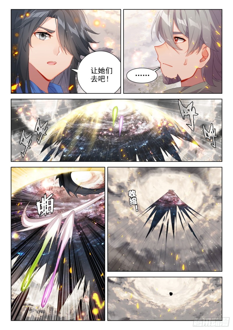兽神升天13