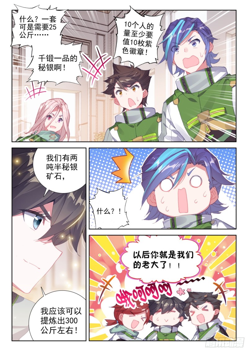 永远的班长8