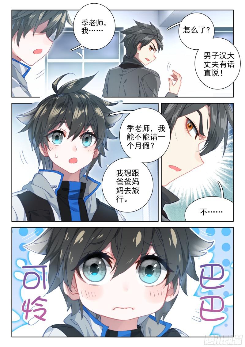 三年后9