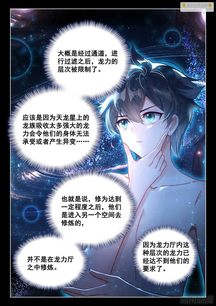 蓝轩宇吸收龙力15