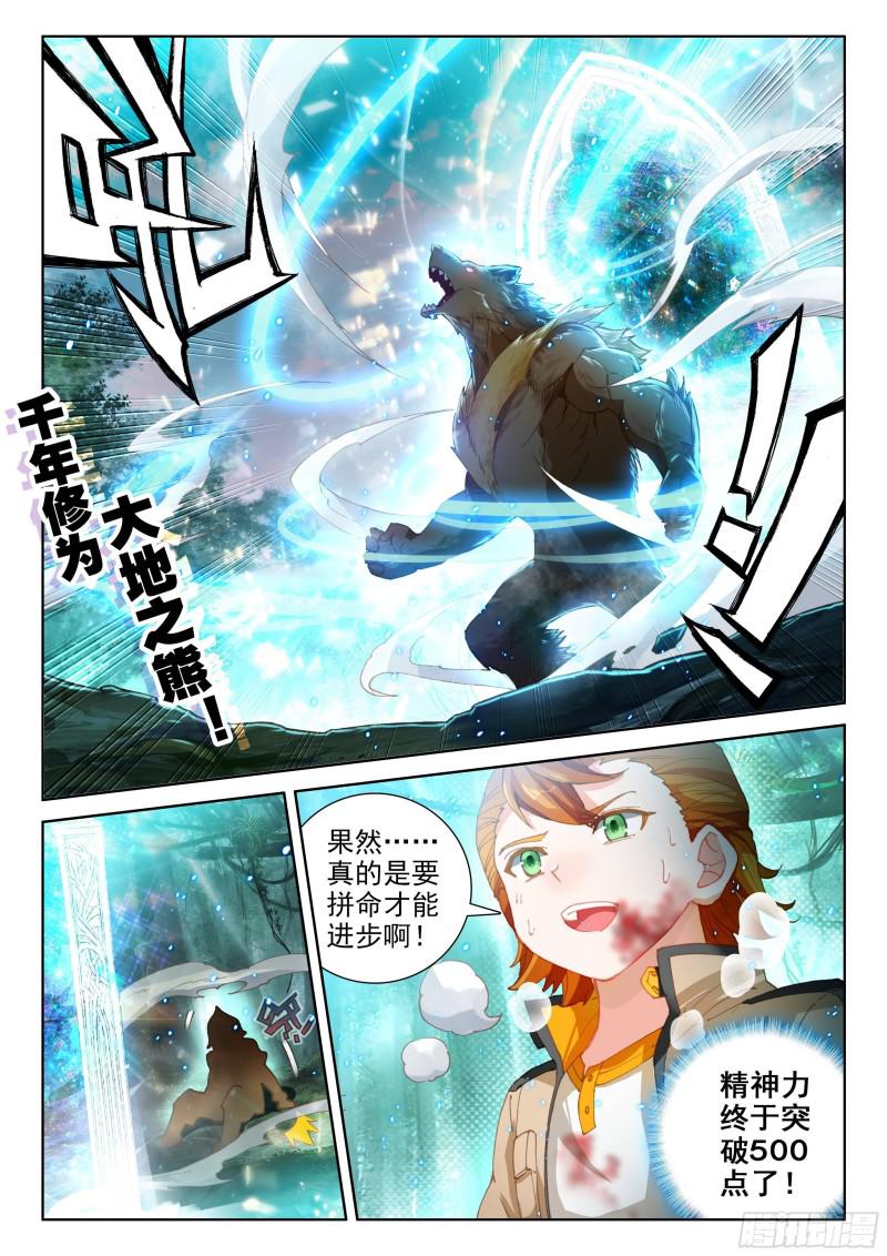 爆发反抗7