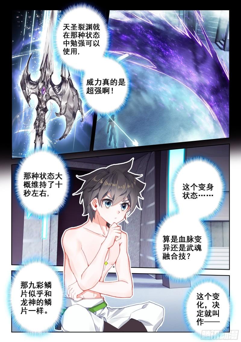 龙神变！6