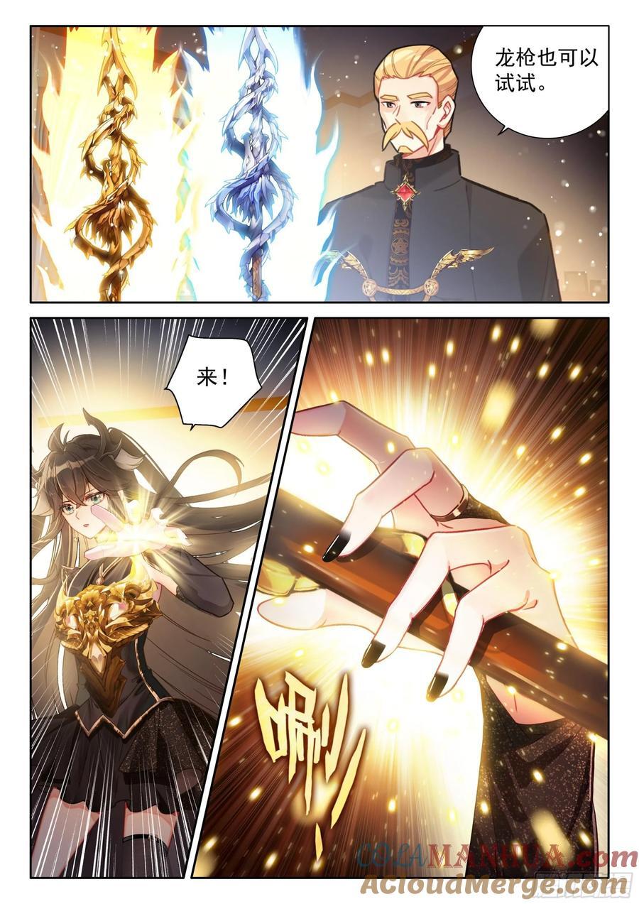 升龙大赛即将开始（上）12