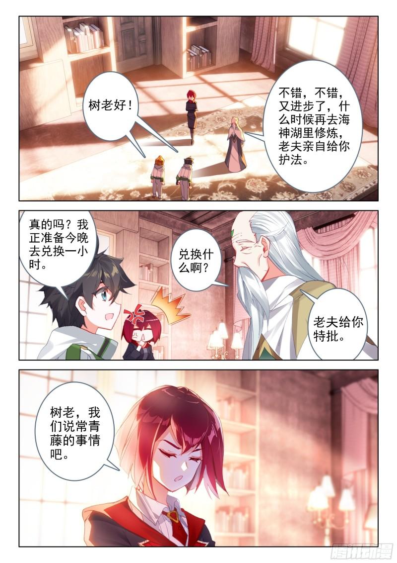 无价之宝6