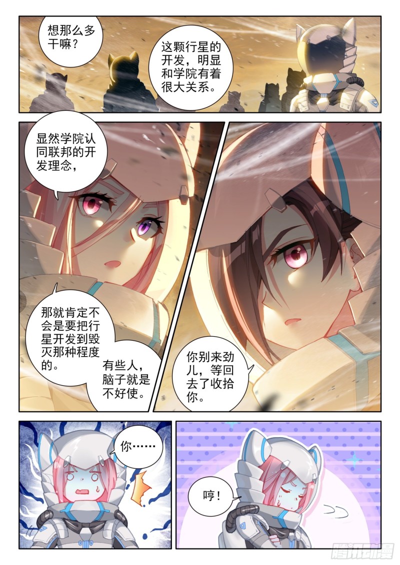 魂帝唐雨格10