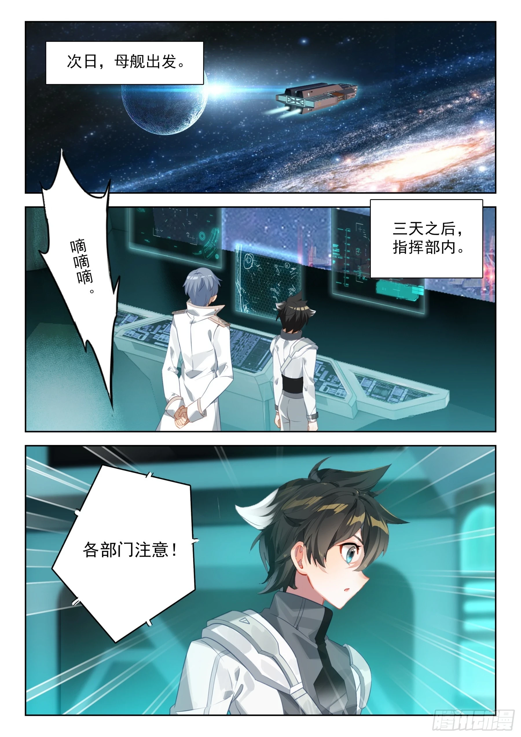 战前准备15