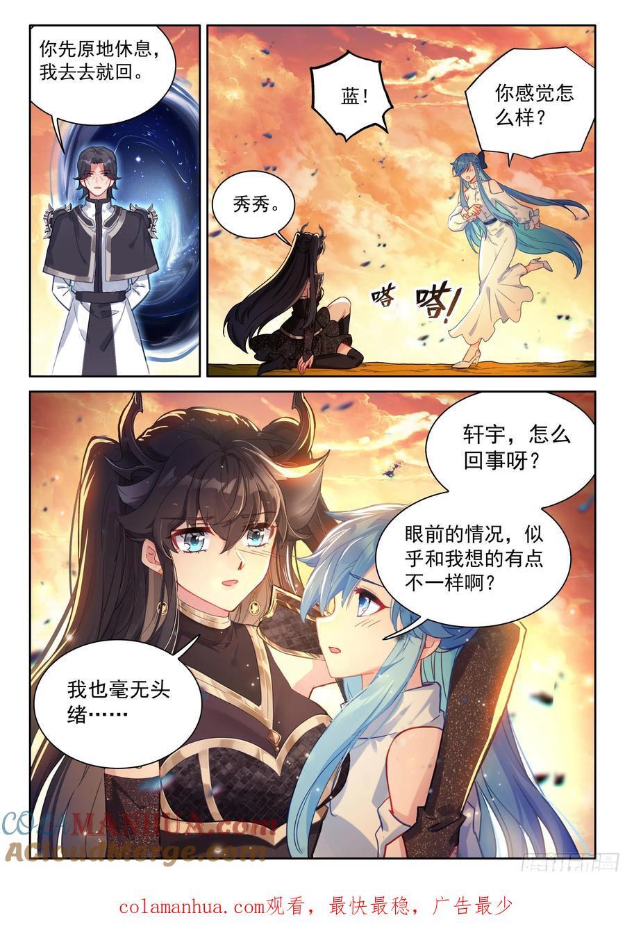 龙神回眸16