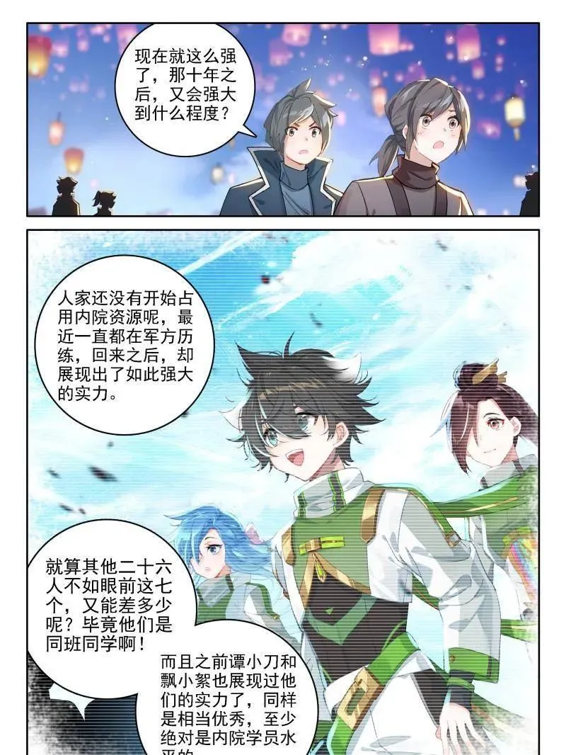 第553话 天地斩VS佛怒红莲11